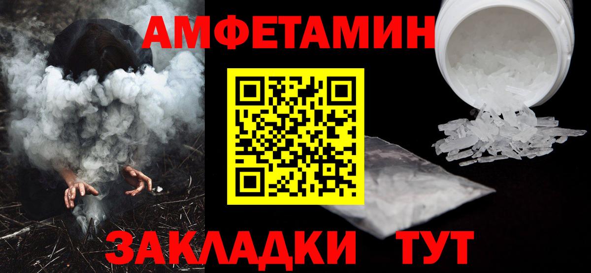 Amphetamine Premium  Вход с VPN  Амфетамин  Волхов 