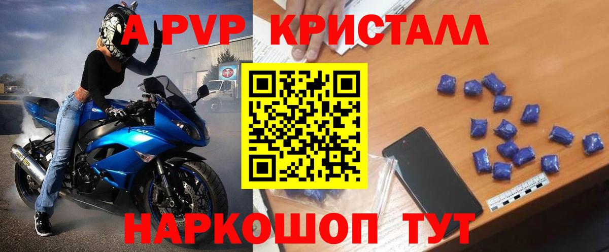Волхов  А ПВП VHQ  Вход с VPN  A PVP Соль 