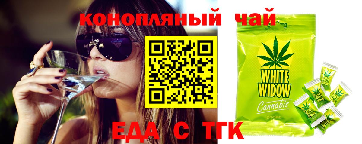 Cannafood конопля  Вход с VPN  Волхов 