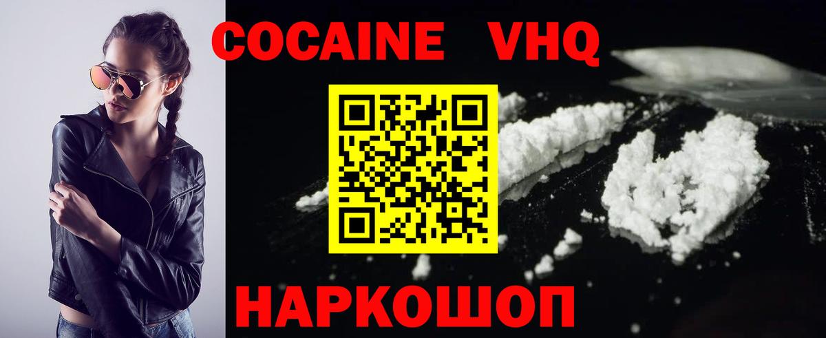 Cocaine 99% Волхов