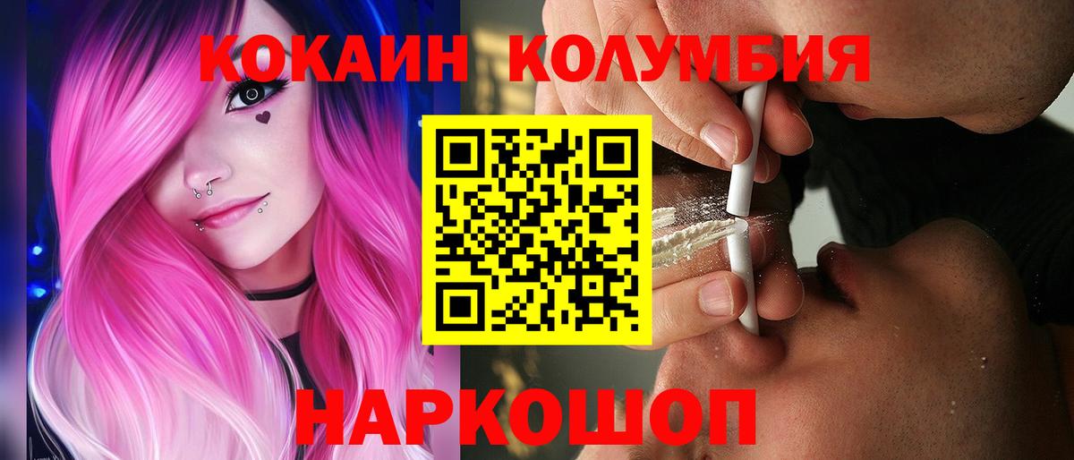 Кокаин 99%  COCAIN 98%  Волхов  Вход с VPN 