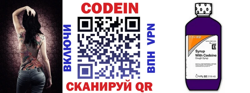 Кодеиновый сироп Lean напиток Lean (лин)  Волхов 