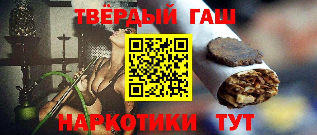 ГАШ AMNESIA HAZE  Вход с VPN  Волхов  Гашиш Premium 