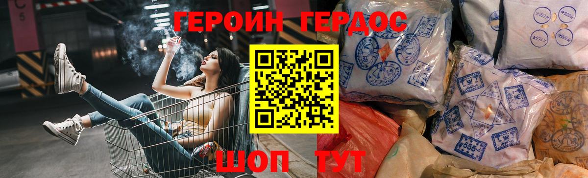 ГЕРОИН  Героин белый  Вход с VPN  Волхов 