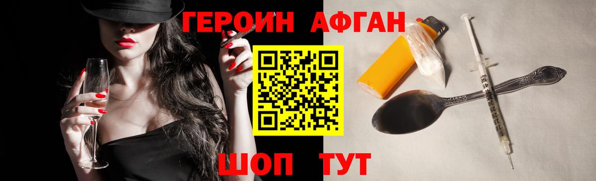 Героин белый Волхов