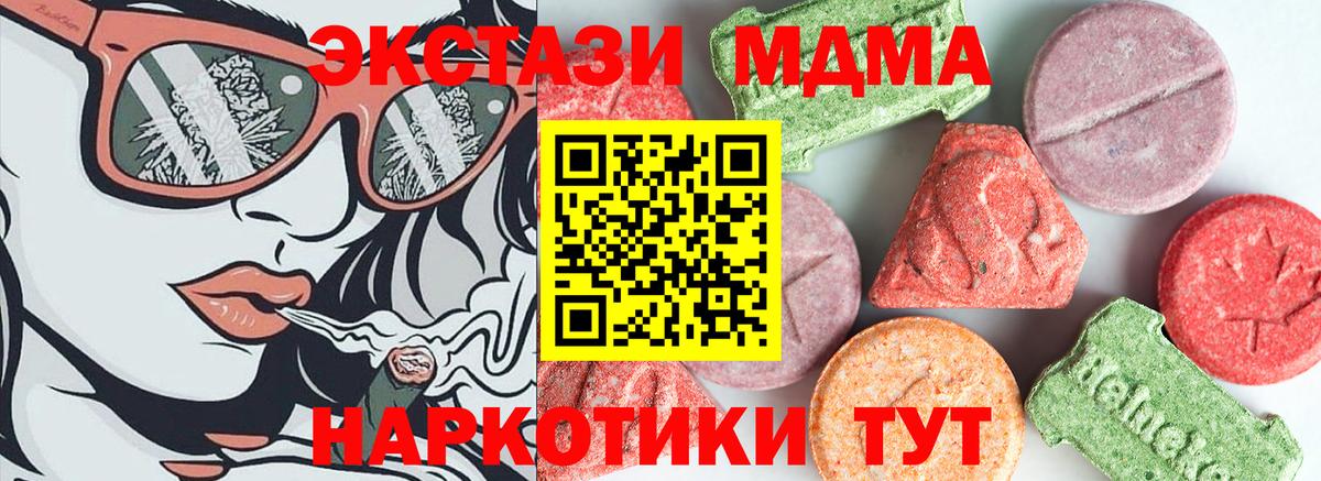 Волхов  MDMA VHQ  MDMA молли  Вход с VPN 