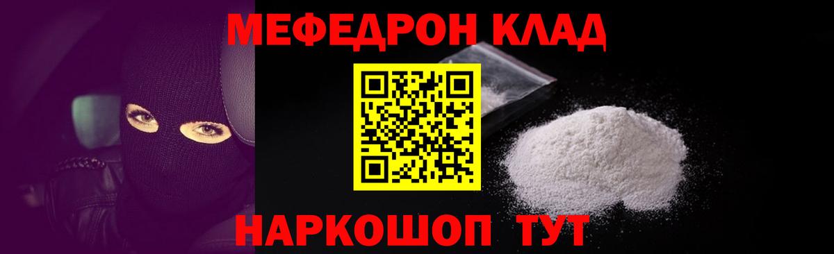 МЕФ  Меф мяу мяу  Волхов  Вход с VPN  OMG зеркало  МЯУ-МЯУ кристаллы 