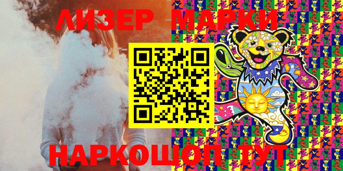 Марки 25I-NBOMe 1,5мг Волхов