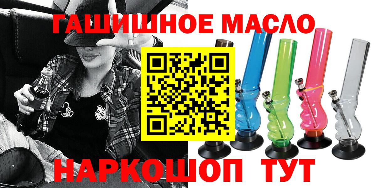 где можно купить   ТГК концентрат  Волхов  Вход с VPN  Дистиллят ТГК концентрат 