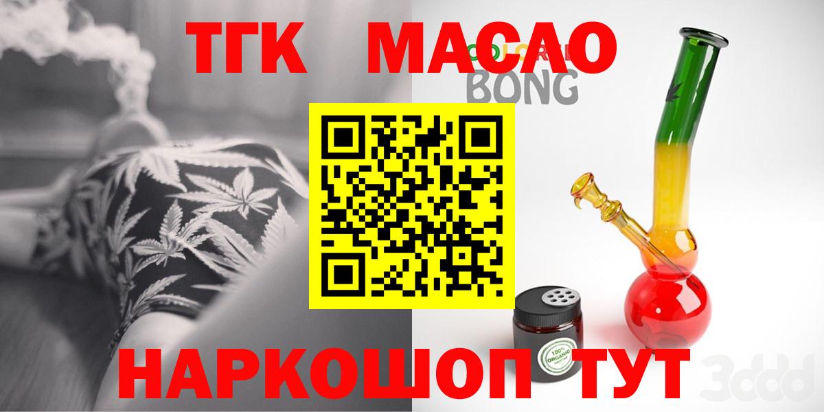 Дистиллят ТГК гашишное масло Волхов